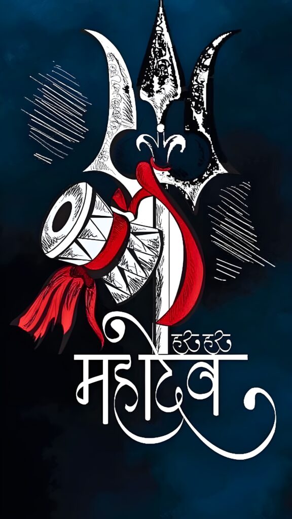 A striking artistic representation of Lord Shiva’s Trishul and Damru with "Har Har Mahadev" written in Hindi, symbolizing devotion and divine power.