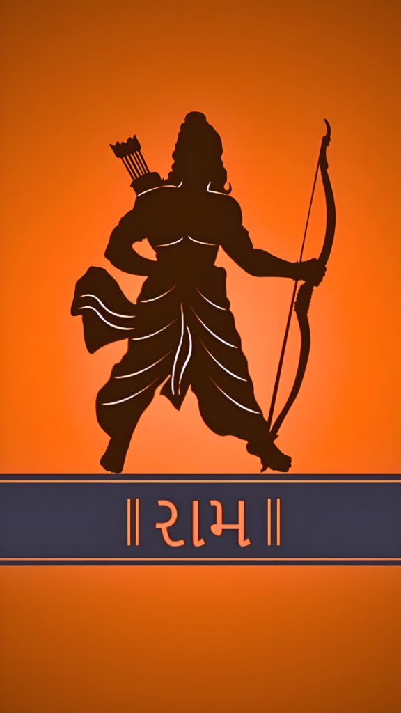 Silhouette of Lord Shri Ram with bow and arrow on an orange background, featuring the text '|| राम ||' in Hindi.